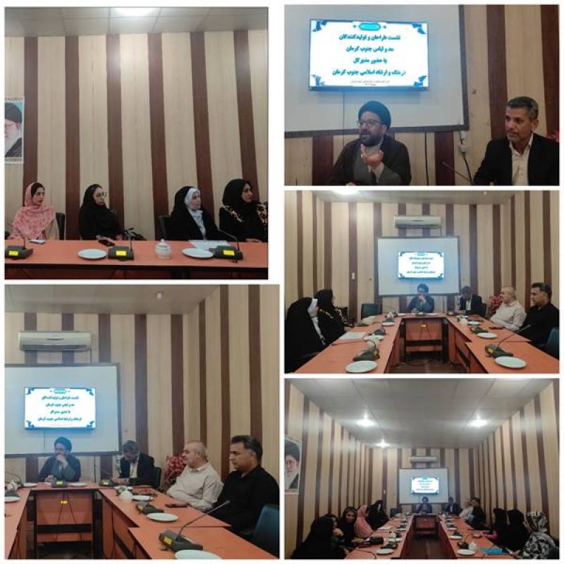 سومین نشست طراحان و تولید کنندگان مد و لباس جنوب کرمان در جیرفت برگزار شد